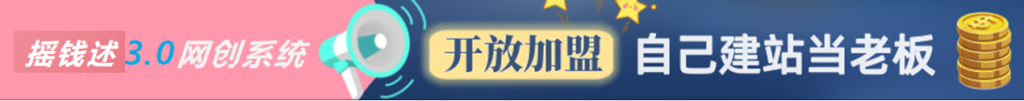 你还在到处找项目？还在当韭菜？我靠卖项目一个月收入5万+，曾经我也是个失败者。-摇钱述