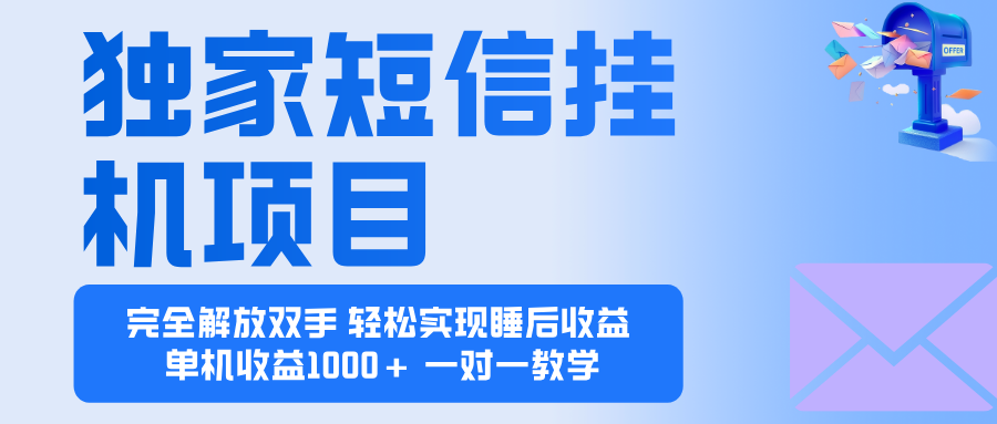 2025全新电脑挂机项目 操作简单,单机当天收益1000+,收益无上限,可...-摇钱述