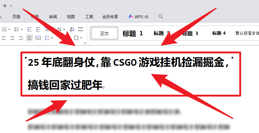 25年底翻身仗，靠CSGO游戏挂机捡漏掘金，搞钱回家过肥年-摇钱述