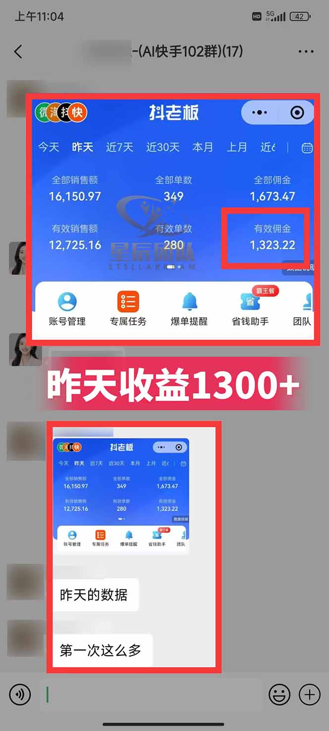 图片[2]-快手小店代发短视频掘金，你只提供账号，全程我们代运营，单号日入300+轻轻松松-摇钱述